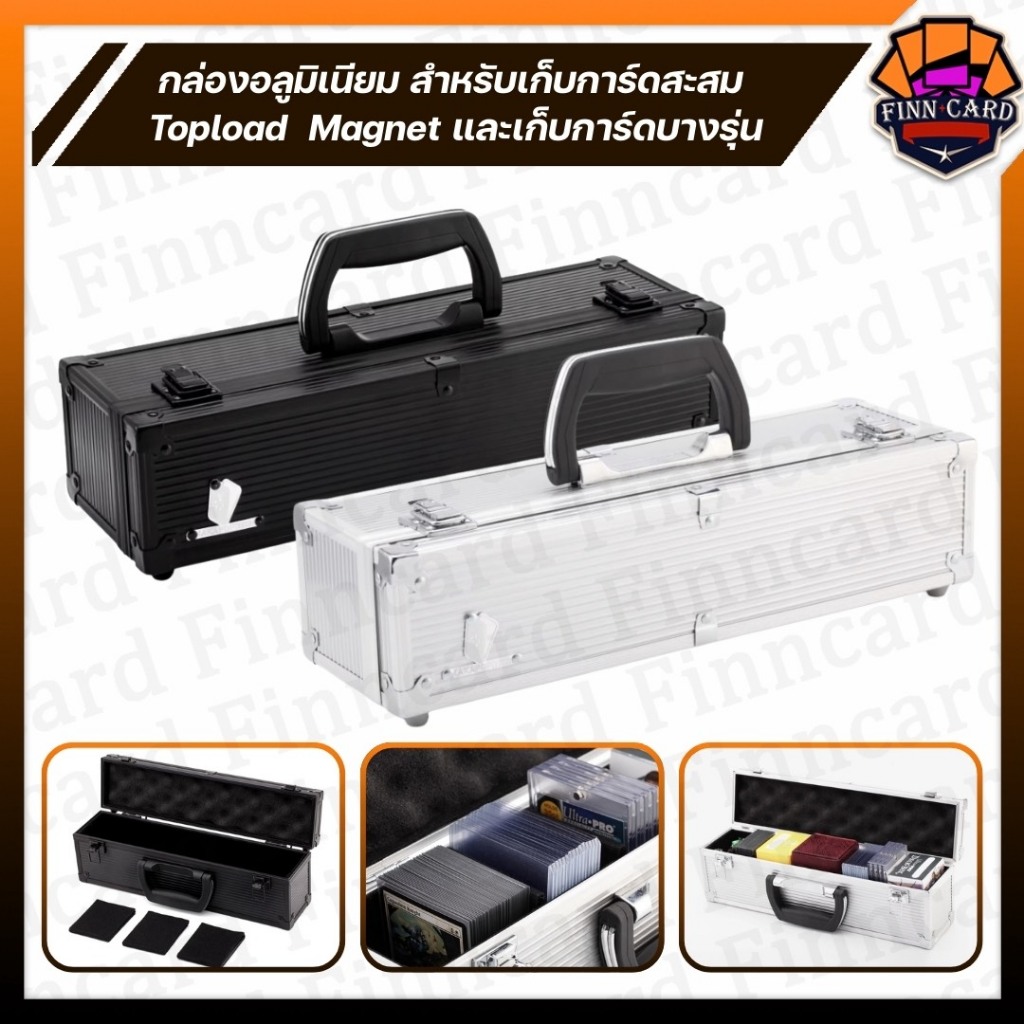 กระเป๋า กล่องอลูมิเนียม สำหรับเก็บการ์ดสะสม Topload / Magnet และกล่องเก็บการ์ดบางรุ่น