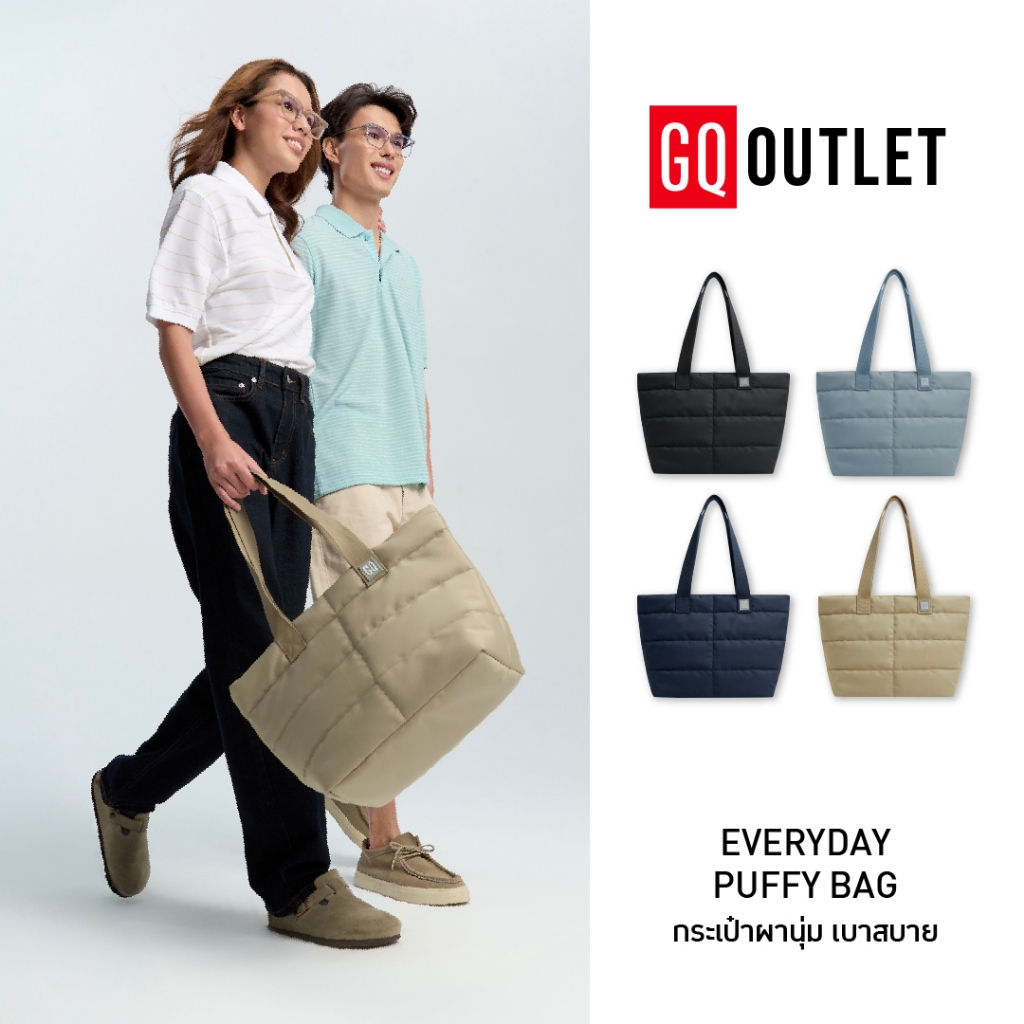 GQ EVERYDAY Puffy Bag กระเป๋านุ่มนวม เบา สบาย คล่องตัวในทุกวัน