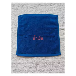 ผ้าเช็ดหน้า มี 4 สี ผ้าขนหนูโรงแรม ขนาด 12x12 นิ้ว ราคา/ผืน