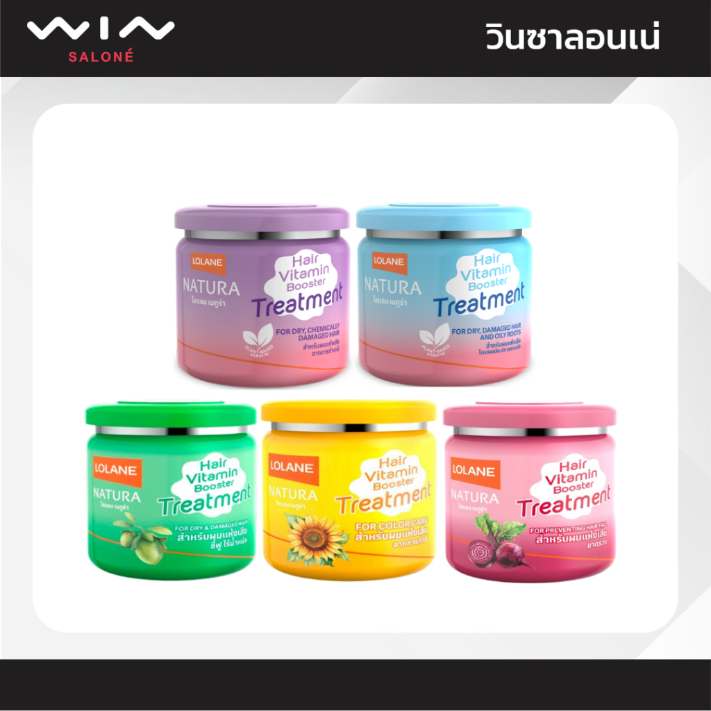 Lolane โลแลน เนทูร่า ทรีทเม้นท์ บำรุงเส้นผม นุ่มลื่น เงางาม 500 มล. ครีมหมักผม