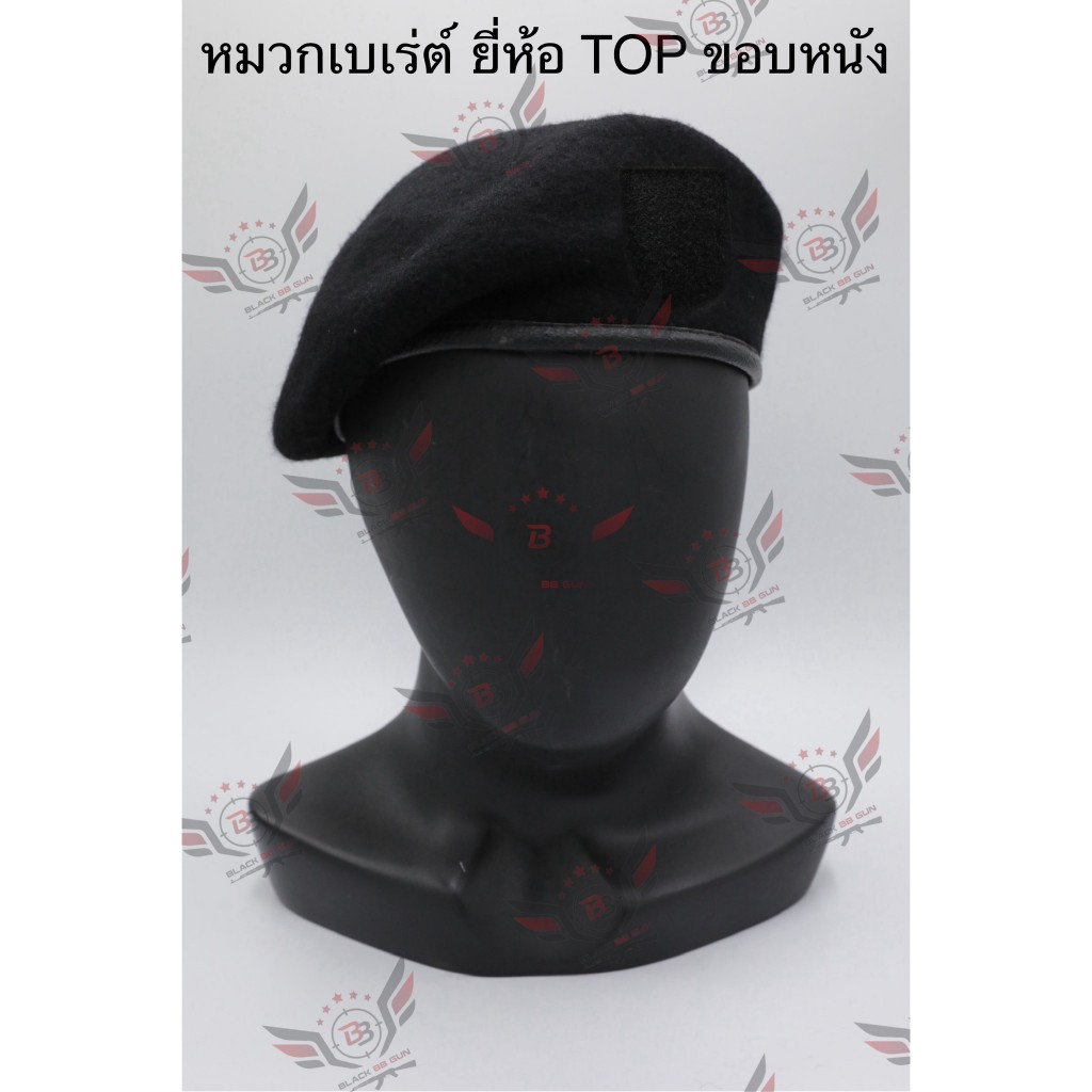 หมวกเบเร่ต์ (แบบธรรมดา ไม่จัดทรง) ยี่ห้อ TOP รุ่น ขอบหนัง  สีดำ