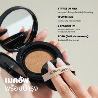 Merrezca All Day Matte Cushion SPF 50+ / PA++++ คุชชั่นผิวแมตต์คุมมันตลอดวัน