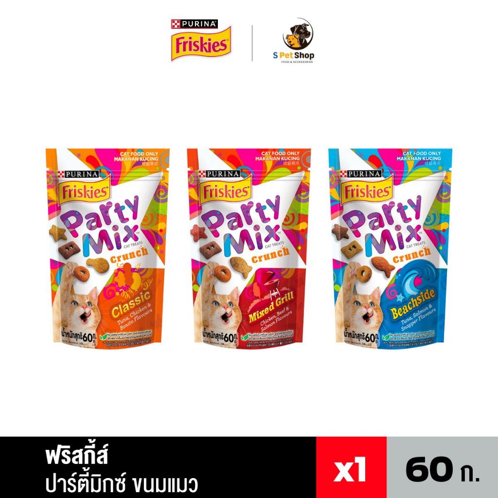 Party Mix ขนมแมวปาร์ตี้มิกซ์ ขนาด 60g.