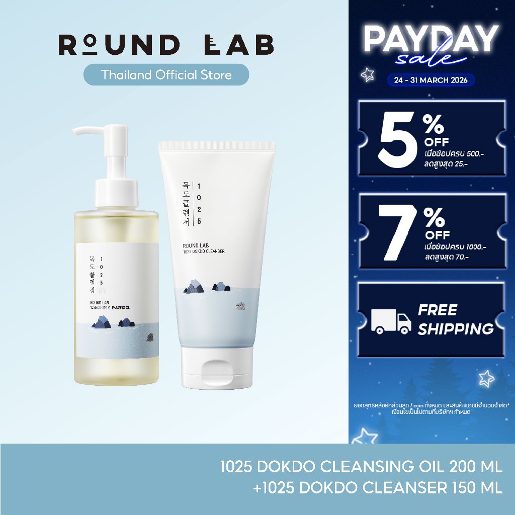 [Double Cleansing Duo Set] Round Lab 1025 Dokdo Cleansing Oil + 1025 Dokdo Cleanser (เซ็ต 2 ชิ้น)