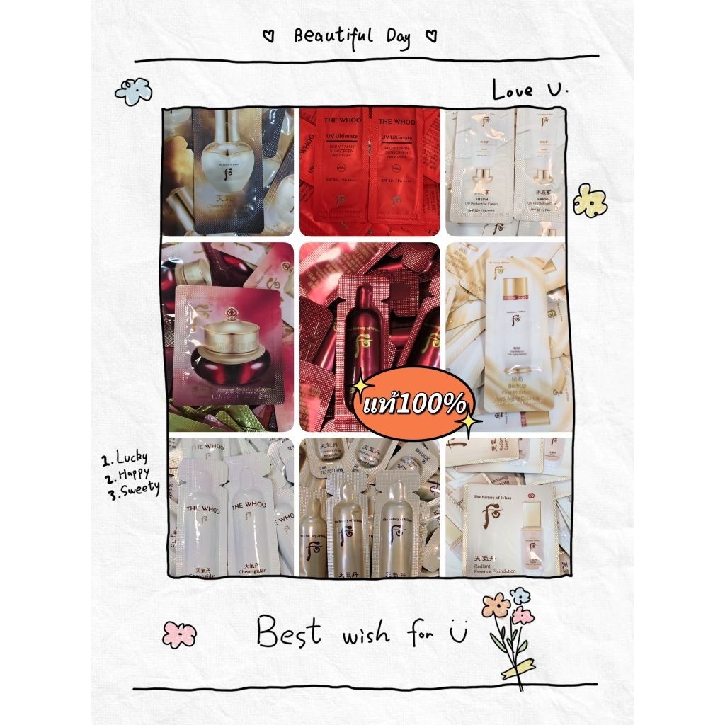 ♥️♥️รวมเทสเตอร์♥️☑️ exp.2027-2028