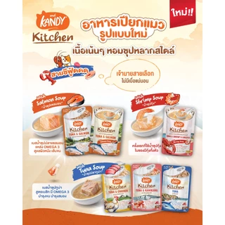 Kandy Kitchen Cat Wet Food อาหารแมวแคนดี้ ชนิดเปียก ขนาดซองละ 70 กรัม สำหรับแมวอายุ 2 เดือนขึ้นไป