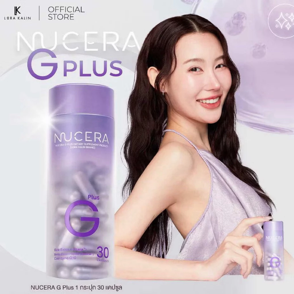 พร้อมส่ง!! Nucera G Plus สูตรใหม่!! ผิวโกลว์ ขาวเนียนละเอียด ดูสุขภาพดี - รูปที่ 1
