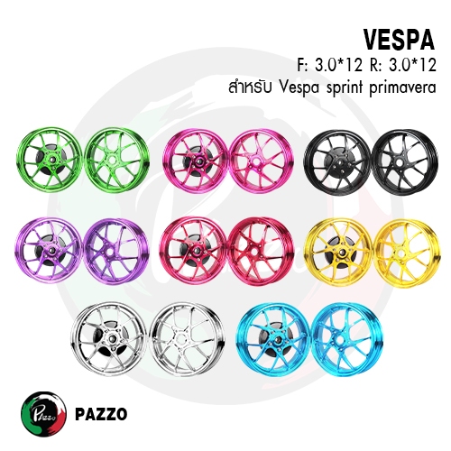 PAZZO ล้อแม็กเวสป้าสปิ้น , พรีมาเวร่า ลายStrada Vespa Sprint vespa primavera 125 150 ขอบ 12 นิ้วF.3.00 R.3.00(1คู่)
