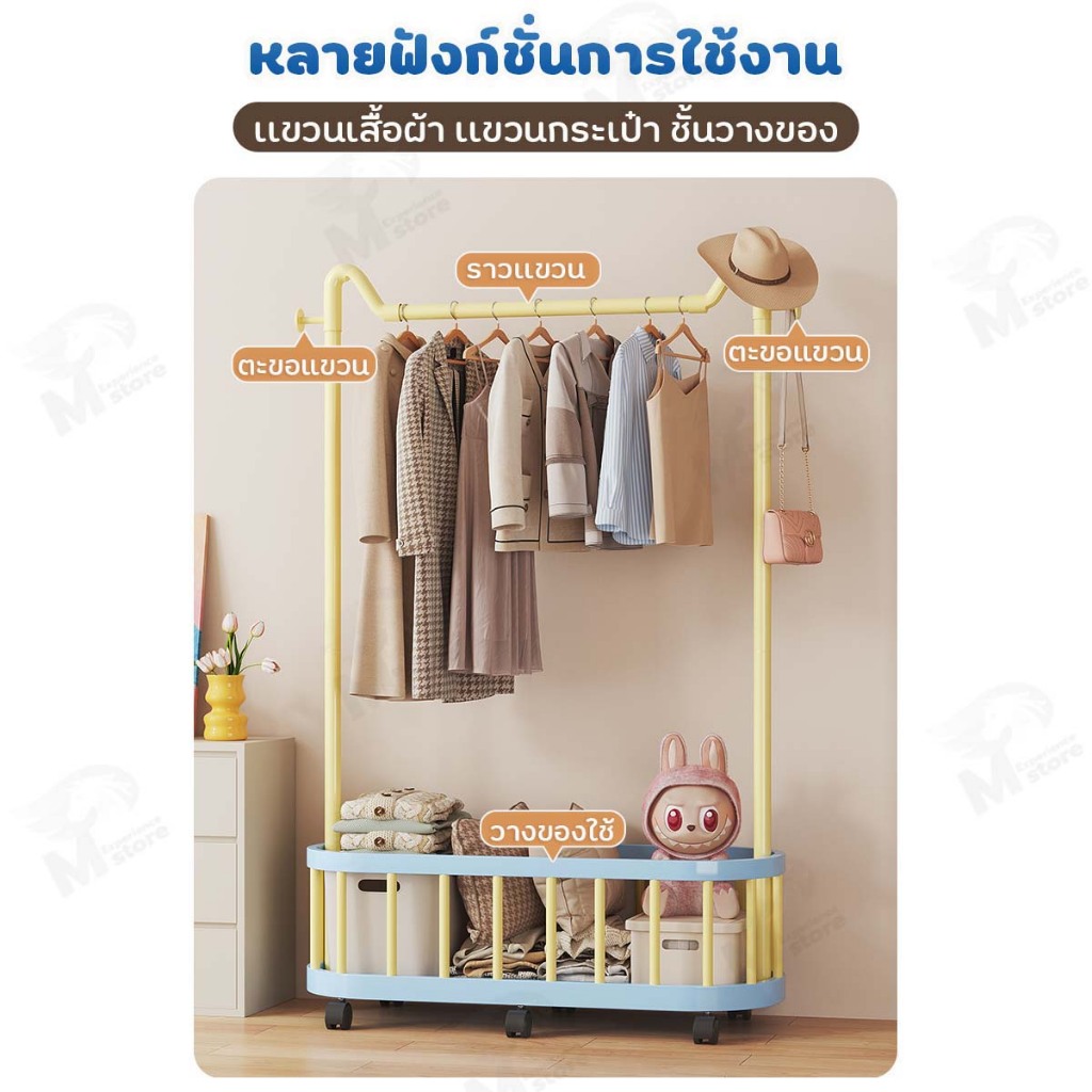 [ดีไซน์หูแมว] ราวแขวนเสื้อผ้า ราวตากผ้า ราวผ้า มีชั้นวางของ ตะขอแขวน กระเป๋า หมวก มีล้อเลื่อน สีสันสดใส โครงเหล็ก DZ-B รูปที่ 4