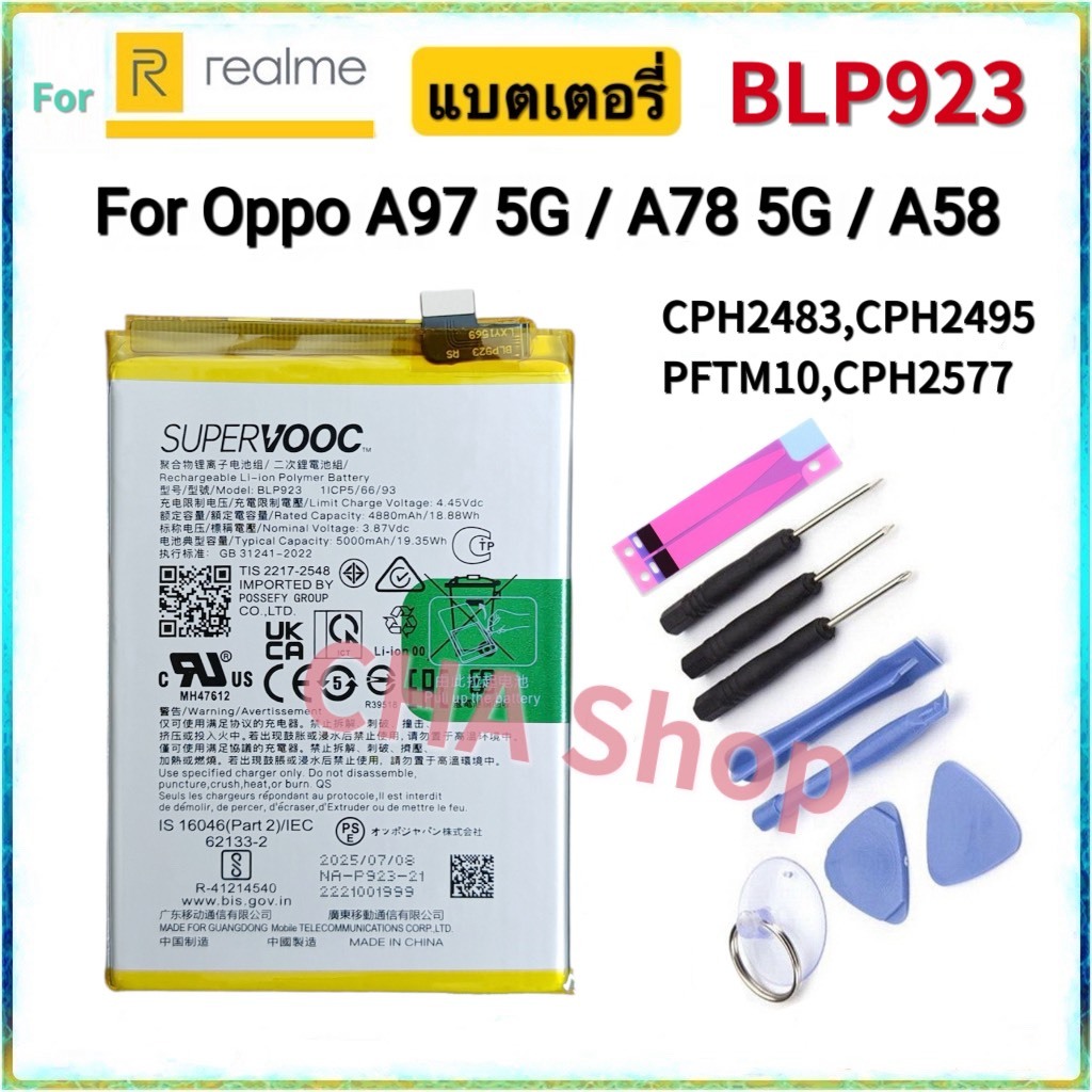แบตเตอรี่ แท้ สำหรับ Oppo A97 5G / A78 5G / A58 (CPH2483,CPH2495,CPH2577,PFTM10) battery BLP923 แบต 