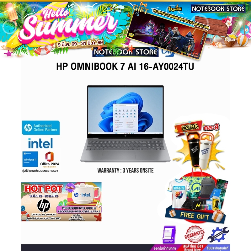HP OMNIBOOK 7 AI 16-AY0024TU /Ultra 5-225H/ประกัน 3 Years Onsite