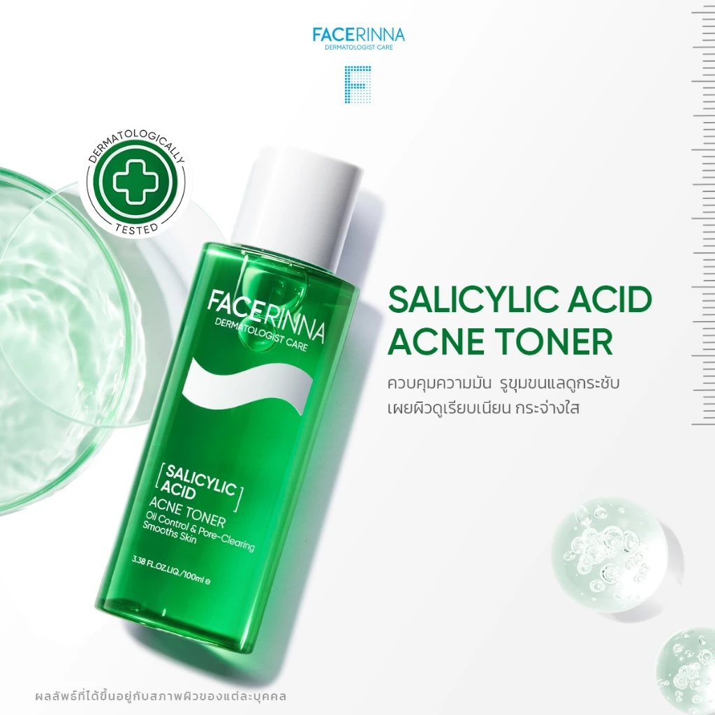 Facerinna Salicylic Acid Acne Toner โทนเนอร์ BHA ผลัดเซลล์ผิว ล้ำลึก ควบคุมความมัน กระชับรูขุมขน ลดสิว เติมชุ่มชื้น