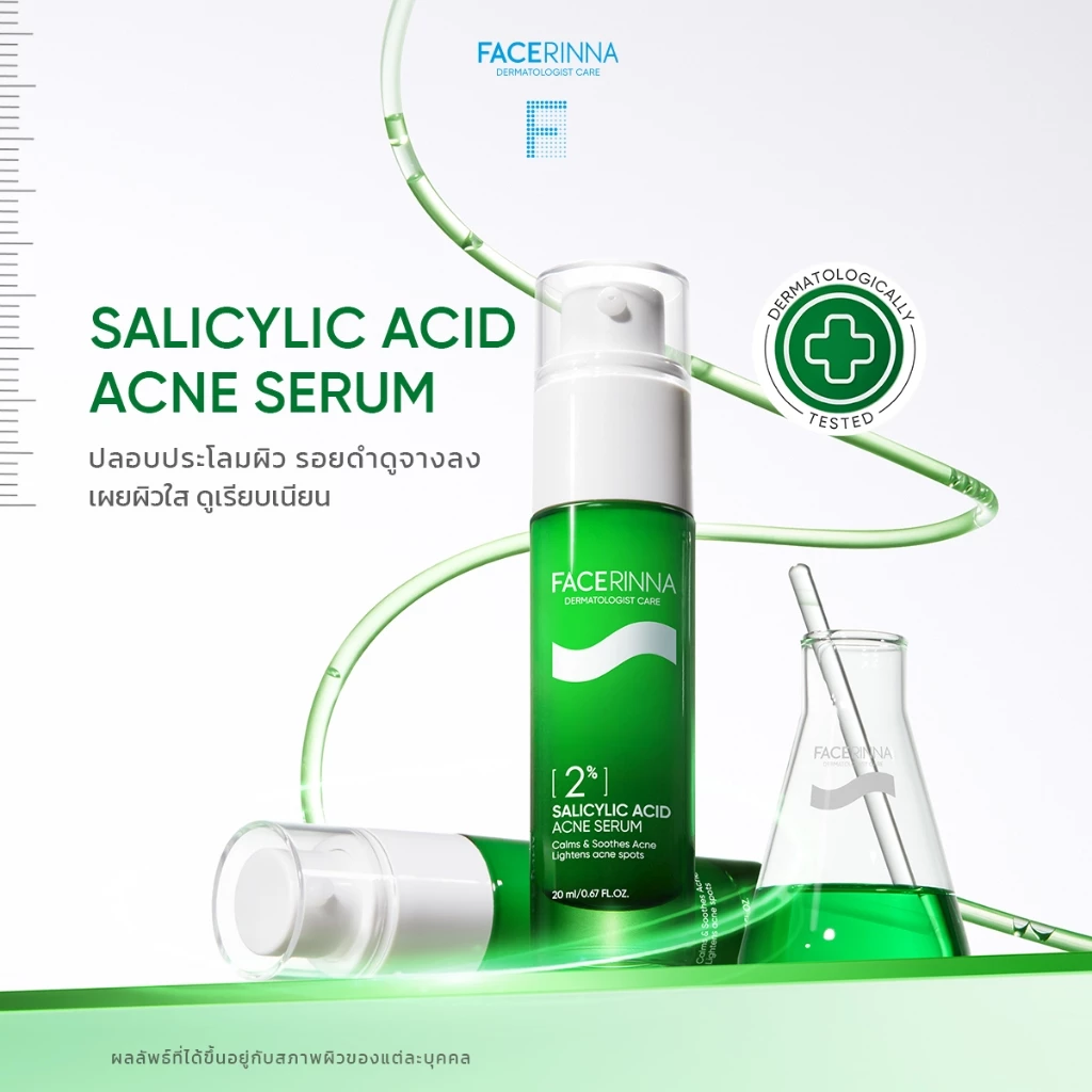 [Facerinna official] Facerinna 2% Salicylic Acne Serum เซรั่มลดสิว ลดสิว ปลอบประโลมผิว รอยดำ น้ําตบ Niacinamide กระจ่าง