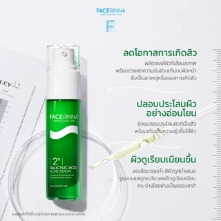 [Facerinna official] Facerinna 2% Salicylic Acne Serum เซรั่มลดสิว ลดสิว ปลอบประโลมผิว รอยดำ น้ําตบ Niacinamide กระจ่าง