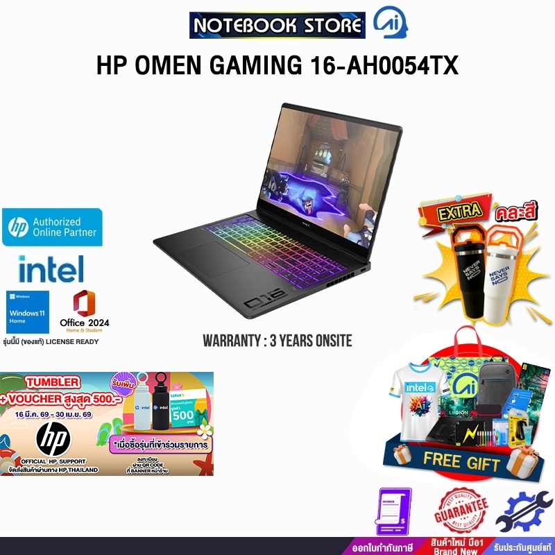HP OMEN GAMING 16-AH0054TX /Ultra 9 275HX/ประกัน 3 Years Onsite