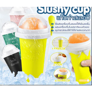 Slushy CUP แก้วทำสเลอปี้– แก้วซิลิโคนบีบได้ ช่วยให้เครื่องดื่มกลายเป็นเกล็ดน้ำแข็งเร็วขึ้น