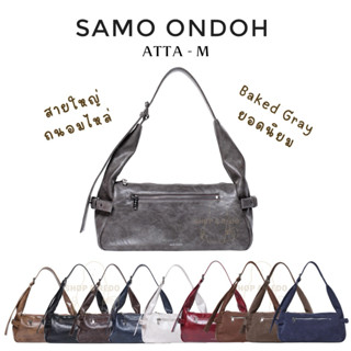 พร้อมส่ง/พรี Samo Ondoh รุ่น Atta Bag ไซส์ M ของแท้ นำเข้าจา…