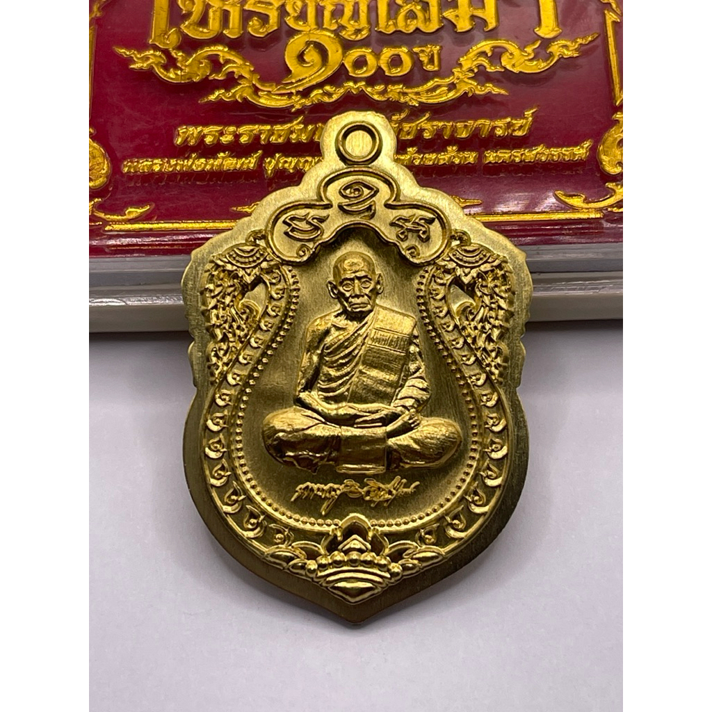 รีบเก็บ วาระหลัก เสมา 100 ปี หลวงพ่อพัฒน์ สำหรับนักสะสม เลขสวย กล่องเดิม ประกันแท้