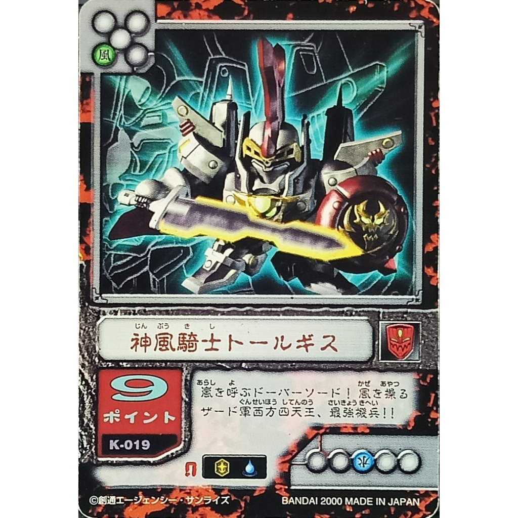 Card game Sd bandai 2000 made in japan k-019
