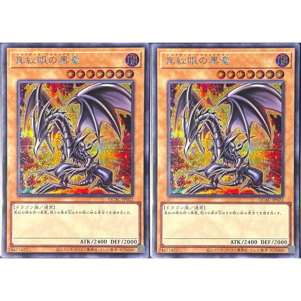Yu-Gi-Oh Red-Eyes Black Dragon (QCAC-JP022) Manga art (Secret Rare SCR) JP ของแท้ สินค้าพร้อมส่ง