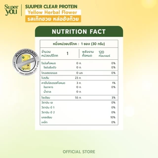 ซูเปอร์ เคลียร์ โปรตีน "รส เก๊กฮวย" โปรตีนใส (Suuper Clear Protein "Yellow Herbal Flower") - โปรตีนพืช (Plant Protein)