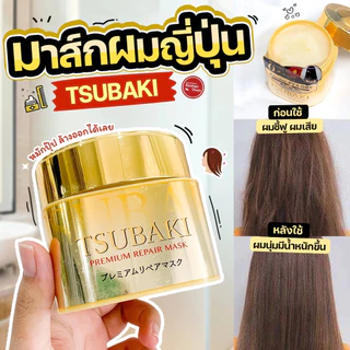 แท้/พร้อมส่ง💜Shiseido Fino Premium Hair Mask แชมพู แฮร์มาร์ค ของแท้นำเข้าญี่ปุ่น