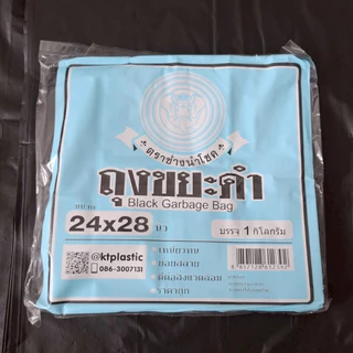 รุ่นหนา ถุงขยะ ถุงดำ ถุงขยะดำ หนาเหนียว ทน ไม่มีหูหิ้ว ราคาถูก