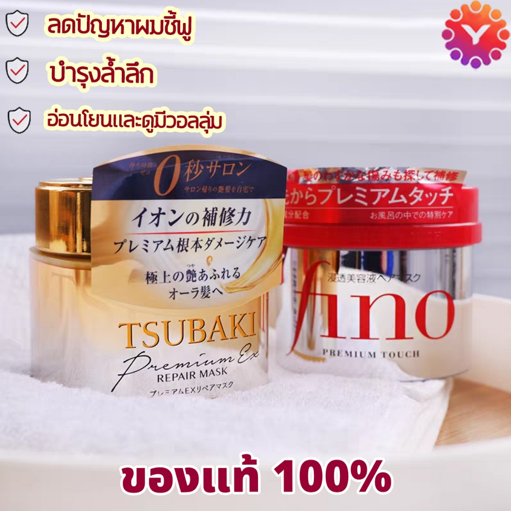 🥰ข‍อง‍แท้ 10‍0%🥰Shiseido Fino Premium Touch Hair Mask (230g)ครีมนวดผม ผลิตภัณ ดูแลผม แก้ผมแตกปลาย แห้ง แตกปลาย ทรีทเมนต์