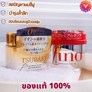 🥰ข‍อง‍แท้ 10‍0%🥰Shiseido Fino Premium Touch Hair Mask (230g)ครีมนวดผม ผลิตภัณ ดูแลผม แก้ผมแตกปลาย แห้ง แตกปลาย ทรีทเมนต์