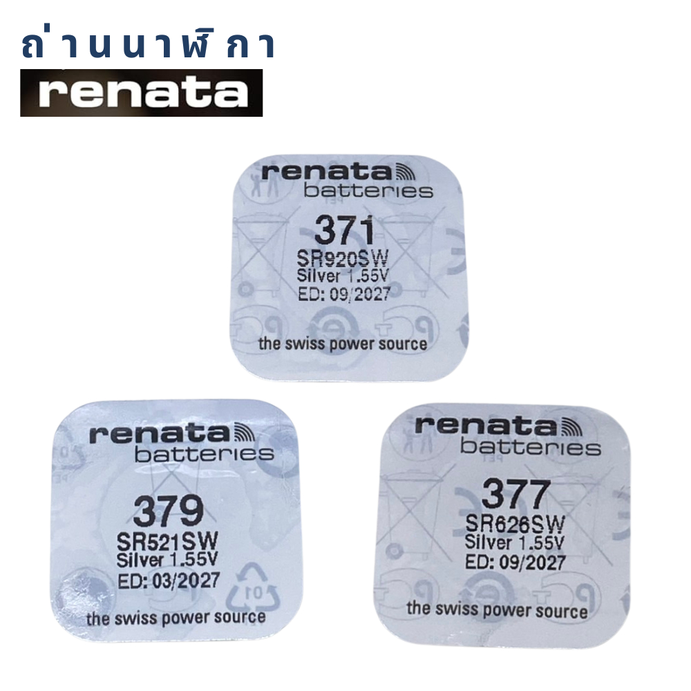 Renata ถ่านนาฬิกา 371 / SR920SW  377/ SR626SW  379 / SR521SW ของแท้ แพค1ก้อน