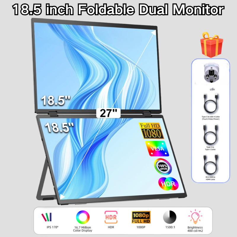 [จัดส่งรวดเร็ว] Foldable Monitor จอภาพแบบพกพา Dual Monitor จอพกพาคู่ ขยายจอแล็ปท็อป 3 จอ | พับได้ 36