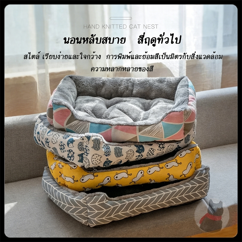 ที่นอนสัตว์เลี้ยง ที่นอนแมว เตียงสุนัข เตียงแมว เบาะสัตว์เลี้ยง เบาะหมา เบาะแมว นุ่มสบาย ด้านล่างมีกันลื่น ไม่มีหมอน