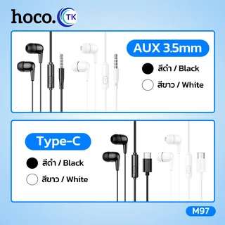 หูฟังสมอลทอร์ค HOCO M97 AUX3.5/Type-C ยาว 1.2 เมตร มีไมโครโฟนในตัว เสียงคมชัด รับสาย-วางสายได้