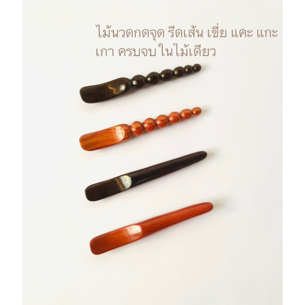 ไม้นวดกดจุด 6 in 1 ครบจบในไม้เดียว