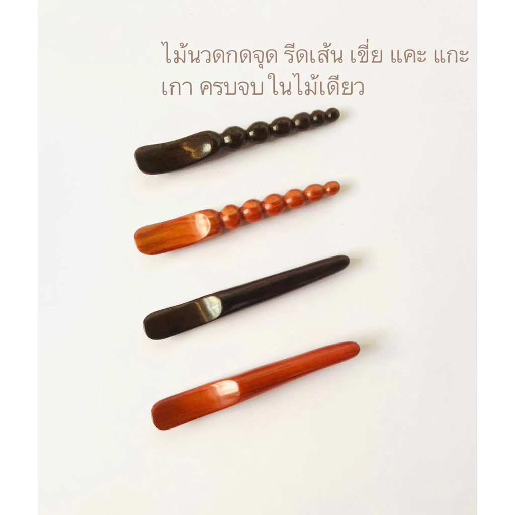 ไม้นวดกดจุด 6 in 1 ครบจบในไม้เดียว