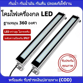 หลอดฟลูออเรสเซนต์ประหยัดพลังงาน LED กันน้ำ ป้องกันแสงเรืองแส…