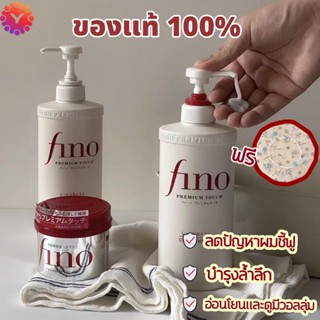 💯ของแท้100%💯 Fino Premium Touch Hair Shampoo แชมพู / Conditi…