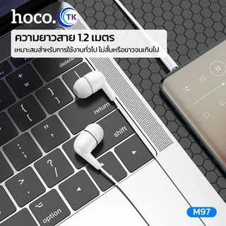 HOCO หูฟัง Small Talk Earphone แบบมีสาย 3.5มม. ยาว 1.2 เมตร มีไมโครโฟนในตัว ควบคุมด้วยปุ่มเดียว M97