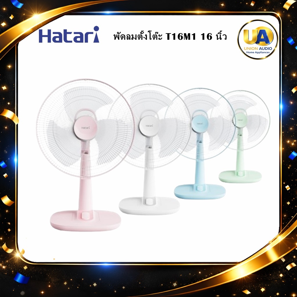 HATARI พัดลมตั้งโต๊ะ 16 นิ้ว T16M1