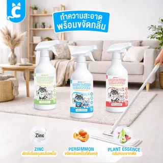 [ส่งฟรี🇹🇭] CleverPet สเปรย์ดับกลิ่นสัตว์เลี้ยง สุนัข ดับกลิ่นทรายแมว ดับกลิ่นฉี่แมว 500 ml Dog Cat Odor Spray
