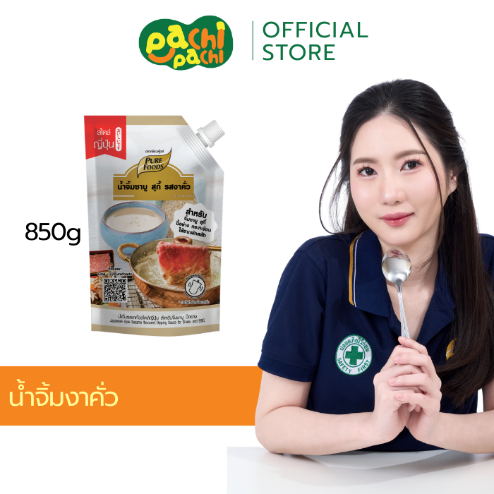 [Recommend by CEO] น้ำจิ้มชาบู รสงาคั่ว น้ำจิ้มงาคั่ว 850 กรัม เพียวฟู้ดส์ น้ำจิ้มงา ซอสงา งาคั่ว