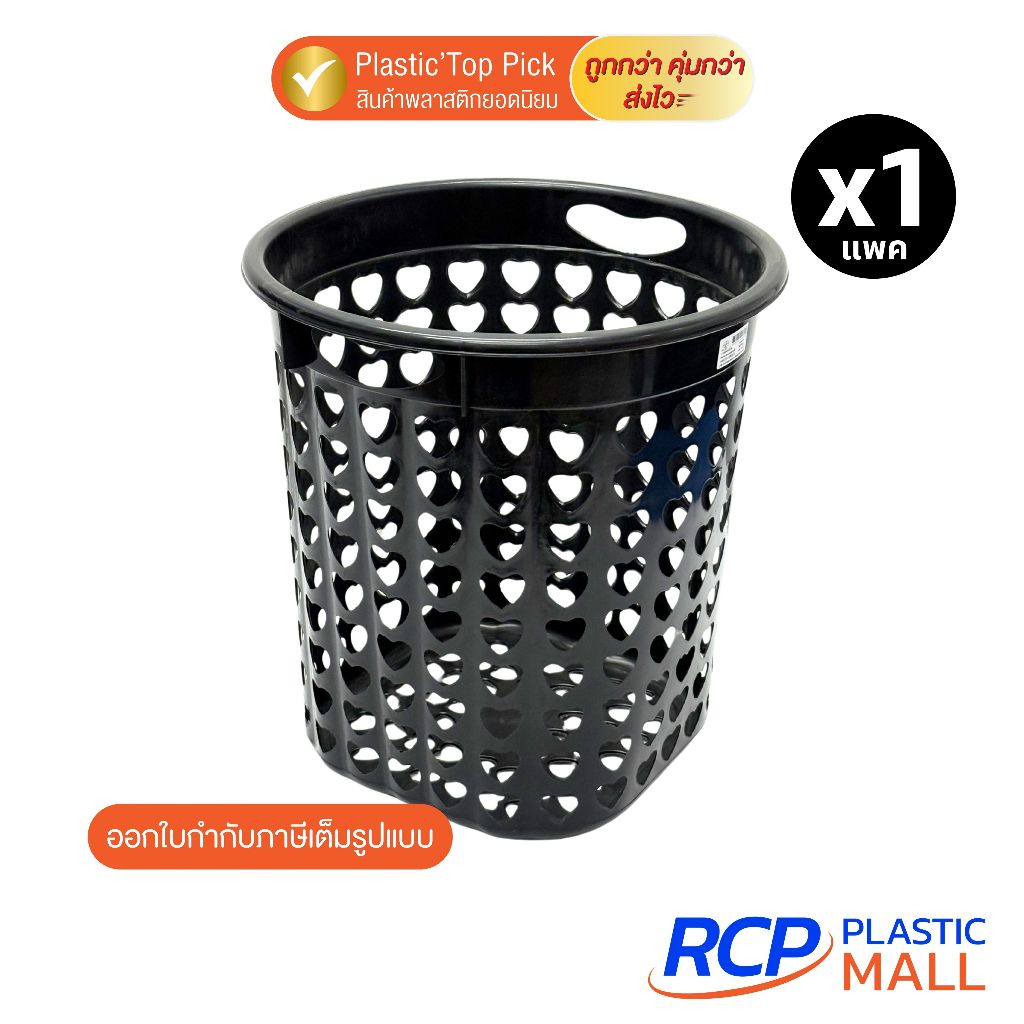 RCP-ตะกร้าหัวใจสีดำ ตะกร้าอเนกประสงค์ใส่ของตะกร้าผ้า