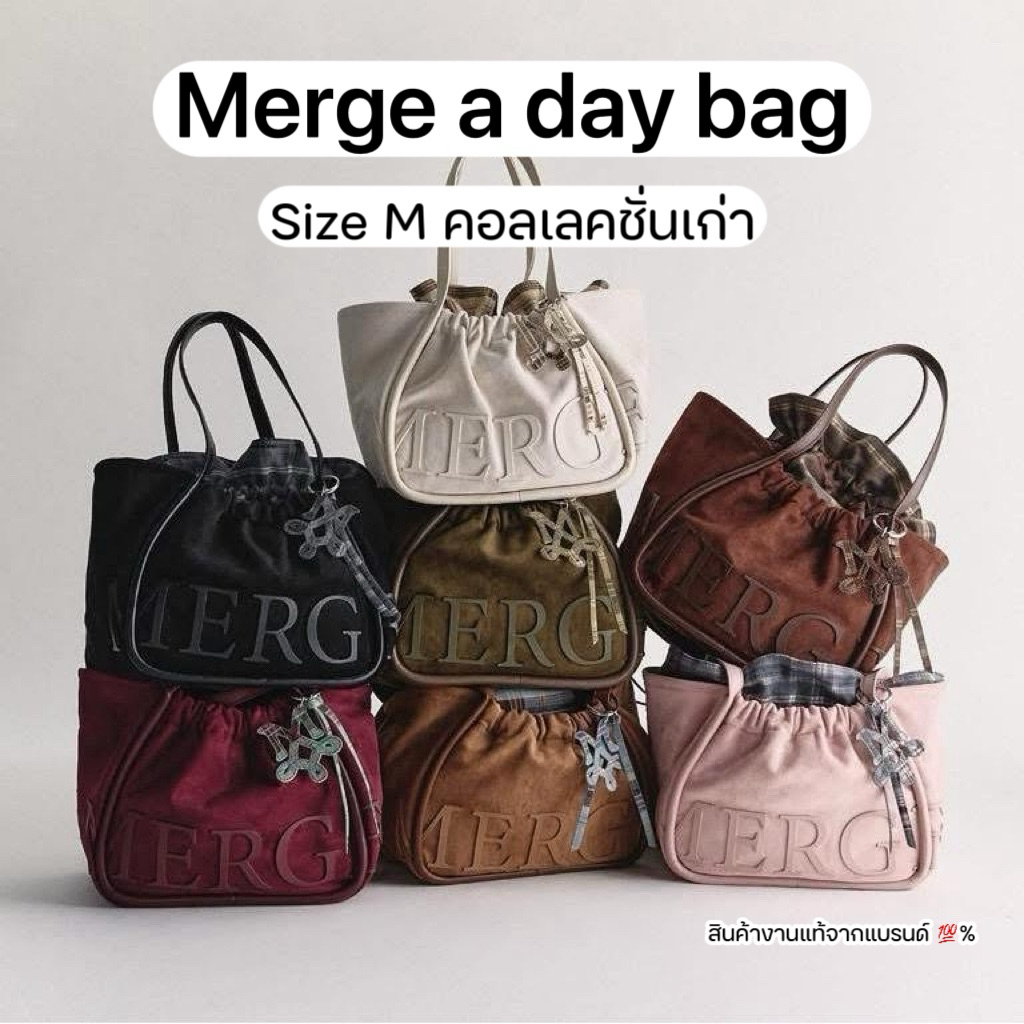 ❌ส่งด่วนฟรีในกทม.🛵💨❌ Merge A day bag สินค้าแท้ทุกใบ