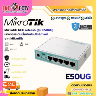 MikroTik hEX refresh (รุ่น E50UG) เราเตอร์ระดับเริ่มต้นประสิ…