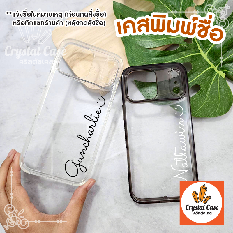 เคสพิมพ์ชื่อ เคสสกรีนชื่อ NAMECASE Samsung A14(5G) A04 A13(4/5G)/A04S S25ultra S25plus S25