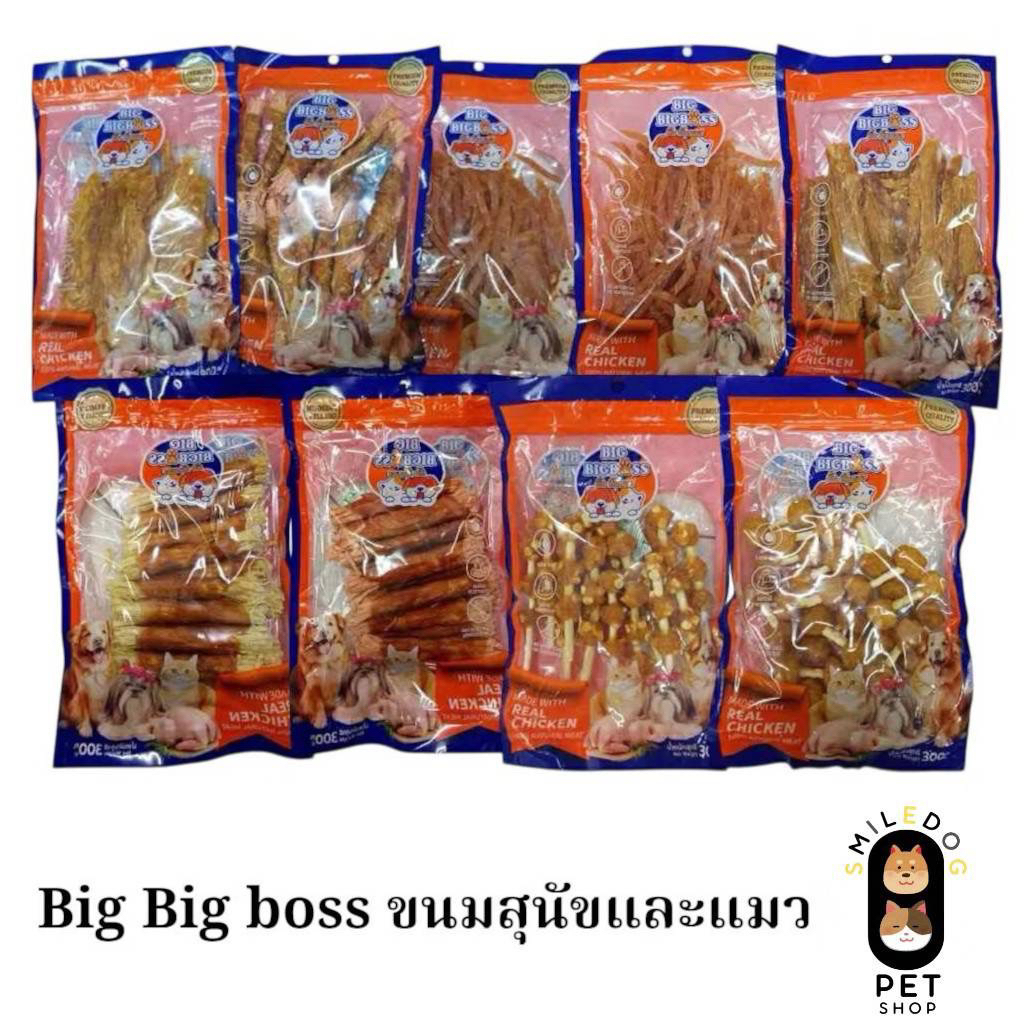BIG BIG BOSS บิ๊ก บิ๊ก บอส ขนมสุนัขและแมวเกรดพรีเมียม มีหลากหลายรูปแบบ ขนาด 300 กรัม