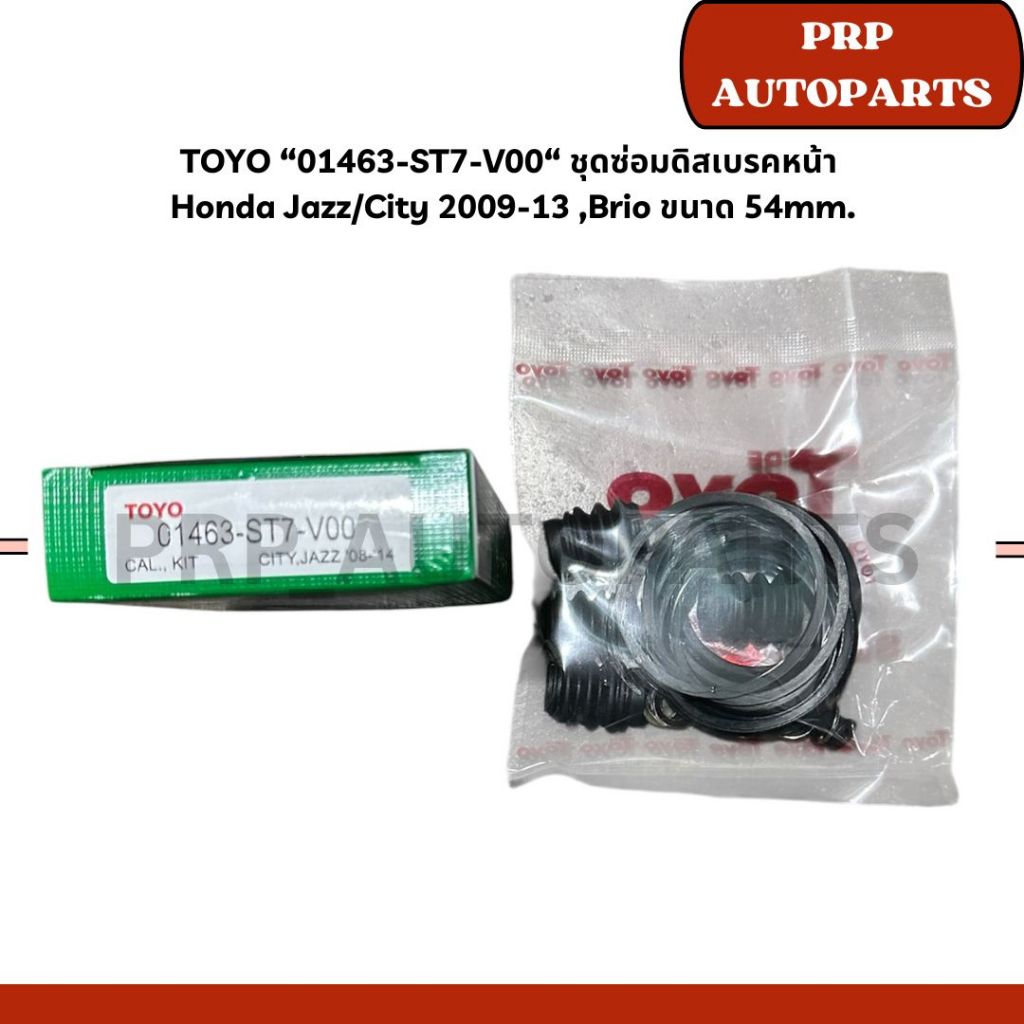 TOYO “01463-ST7-V00“ ชุดซ่อมดิสเบรคหน้า  Honda Jazz/City 2009-13 ,Brio ขนาด 54mm.