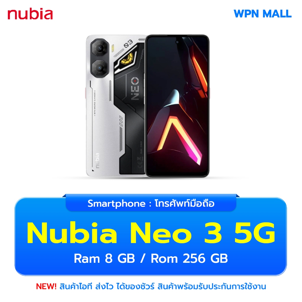 Nubia Neo 3 5G 8/256GB หน้าร้าน 6.8 นิ้ว ชิปเซ็ต Unisoc T8300 กล้องหลัง 50 + 2MP แบตเตอรี่ 6,000 mAh