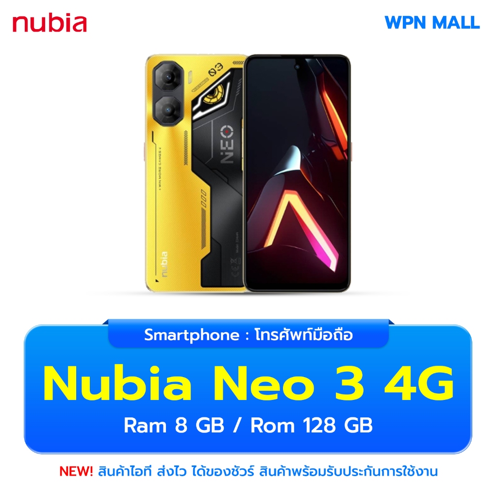 Nubia Neo 3 4G 8/128GB หน้าร้าน 6.8 นิ้ว ชิปเซ็ต Unisoc T8300 กล้องหลัง 50 + 2MP แบตเตอรี่ 6,000 mAh