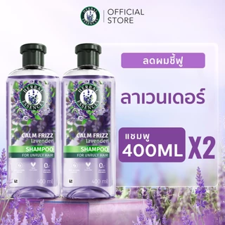 Herbal Essences เฮอบัลเอสเซนส์ แชมพู 400 มล x2 Herbal Essences Natural Deep Hair Nourishment Shampoo 400mlx2
